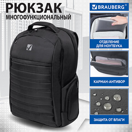 Рюкзак BRAUBERG FUNCTIONAL с отделением для ноутбука, 2 отделения, карман-антивор, "Patrol", 47х30х13 см, 224444