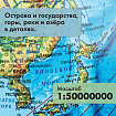 Глобус физический / политический GLOBEN "Классик Евро", 25 см, рельефный, с подсветкой, Ке022500195