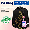 Ранец BRAUBERG FIT, 2 отделения, "Золотые бабочки", 38х27х14 см, 274383
