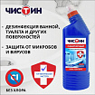 Чистящее средство 750 г, ЧИСТИН "Санитарный", 2807