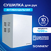 Сушилка для рук SONNEN HDR-1200W, 1200 Вт, производство РОССИЯ, антивандальная, сталь, белая, 701870