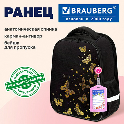 Ранец BRAUBERG FIT, 2 отделения, "Золотые бабочки", 38х27х14 см, 274383