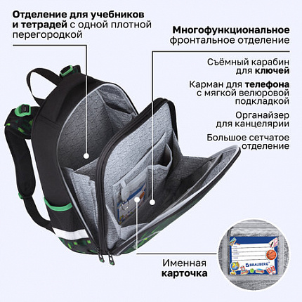 Ранец BRAUBERG PREMIUM, 2 отделения, с брелоком, "Кибер-паук", ЛАМПОЧКИ, 38х29х16 см, 273101