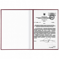 Папка адресная бумвинил "НА ПОДПИСЬ", А4, бордовая, индивидуальная упаковка, STAFF "Basic", 129577