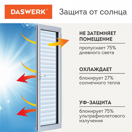 Пленка на окно самоклеящаяся статическая БЕЗ КЛЕЯ, солнцезащитная, 67,5х150 см, "Жалюзи", DASWERK (ДАСВЕРК), 607970