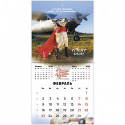 Календарь настенный перекидной 2026 г., BRAUBERG, 12 листов, 21,4х21,4 см, МИНИ, "Не падай духом", 116942