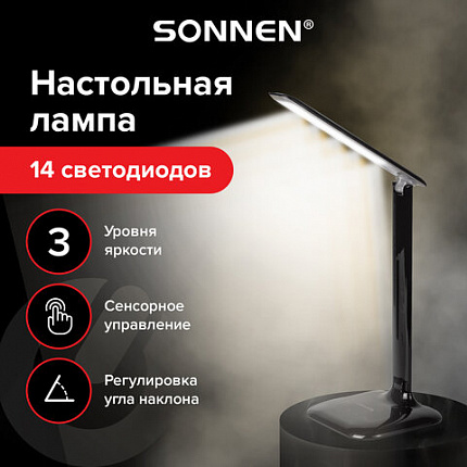 Настольная лампа / светильник SONNEN BR-888, на подставке, светодиодный, 8 Вт, черный, 236665