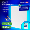 Холст на подрамнике BRAUBERG ART CLASSIC, 18х24 см, 380 г/м2, грунтованный, 100% хлопок, 192193