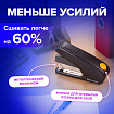 Степлер ЭНЕРГОСБЕРЕГАЮЩИЙ №24/6 - 24/8 BRAUBERG "Easy Press", до 40 листов, БЕЗ УСИЛИЙ, 228742