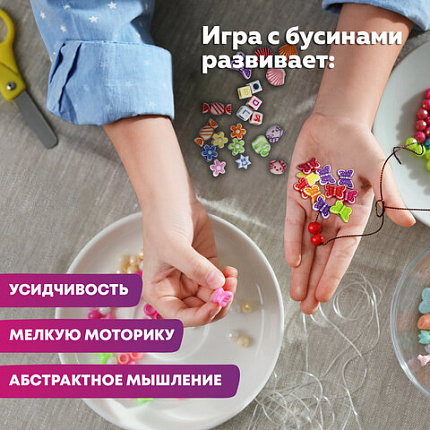 Набор для создания бижутерии и украшений BEADS SET, 450 элементов, 24 вида, BRAUBERG KIDS, 664695
