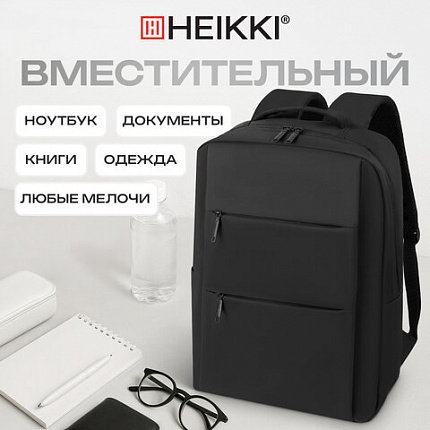 Рюкзак HEIKKI ACCORDANCE (ХЕЙКИ) универсальный, отделение для ноутбука, черный, 41х30x12 см, 273901