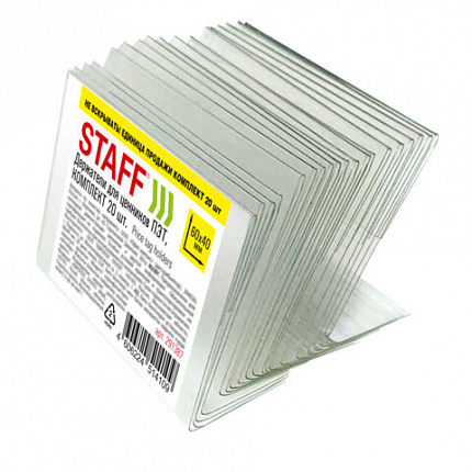Держатели для ценников 60х40 мм, КОМПЛЕКТ 20 шт., ПЭТ, STAFF, 291387
