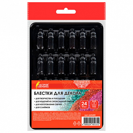 Блестки для декора НАБОР 24 вида по 2 грамма, в стеклянных тубах, ОСТРОВ СОКРОВИЩ, 665680