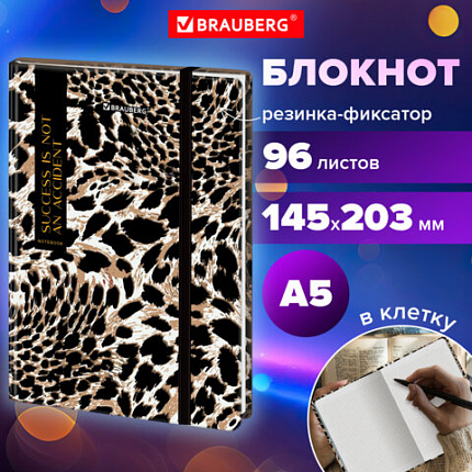 Блокнот с резинкой в клетку 96 л., А5 145х203 мм, твердая обложка, BRAUBERG," Leopard", 115535