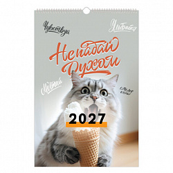 Календарь на гребне с ригелем 2027 г., 12 листов, 30x45 см, BRAUBERG, "Не падай духом", 118385