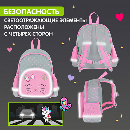 Рюкзак BRAUBERG KIDS PLAY детский, 1 отделение, 3 кармана, "Очаровательный кот", 29х23х12 см, 273148