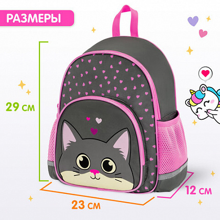 Рюкзак BRAUBERG KIDS PLAY детский, 1 отделение, 3 кармана, "Серый котенок", 29х23х12 см, 274429