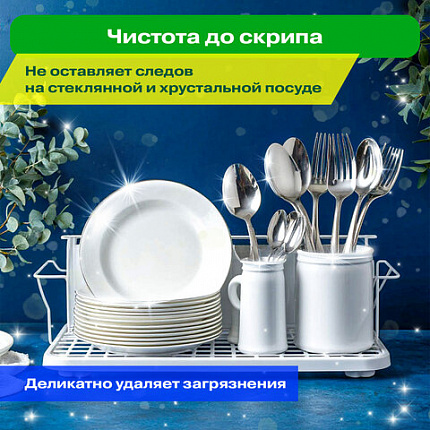 Средство для мытья посуды, овощей и фруктов с дозатором концентрат 1,5 л, PERKLIN (ПЕРКЛИН) "Лимон", 609777