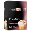 Кофе растворимый порционный COFFESSO "3 в 1 Cappuccino", пакетик 14 г, 102905