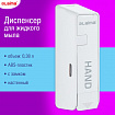 Дозатор для жидкого мыла LAIMA ULTRA, НАЛИВНОЙ, 0,38 л, белый, ABS-пластик, 609106