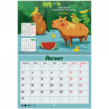 Календарь-планер настенный перекидной на 2026г, 12 листов, 30х21,3см, Советы капибары, BRAUBERG, 116953