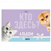 Альбом для рисования А4, 32 л., спираль, Soft-touch ламинация, HATBER, 198х300 мм, "Кто здесь?" (5 видов), 094672, 32А4лВсп