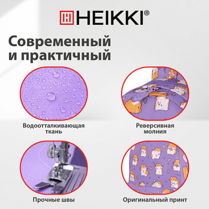 Рюкзак HEIKKI DREAM (ХЕЙКИ) универсальный, с карманом для ноутбука, эргономичный, "Hamster", 42х26х14 см, 273850