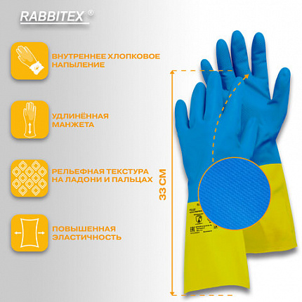 Перчатки латексно-неопреновые КЩС, ULTRA NEOPRENE, химически устойчивые, размер 9-9,5 L (большой), RABBITEX (РАББИТЕКС), 701115
