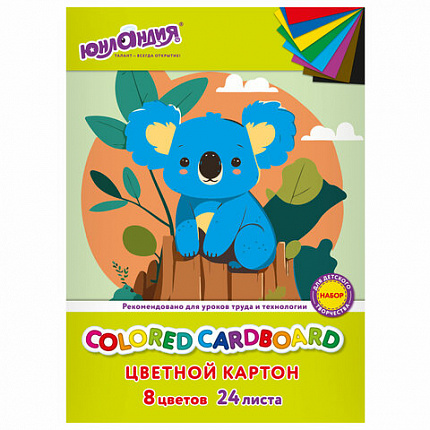 Картон цветной А4 немелованный, 24л. 8цв., в папке, ЮНЛАНДИЯ, 200х283мм, Коала, 115640