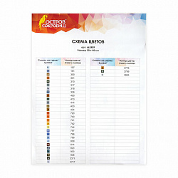 Картина стразами (алмазная мозаика) 30х40 см, ОСТРОВ СОКРОВИЩ "Вечер в горах", без подрамника, 662409