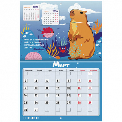 Календарь-планер настенный перекидной на 2026г, 12 листов, 30х21,3см, Советы капибары, BRAUBERG, 116953