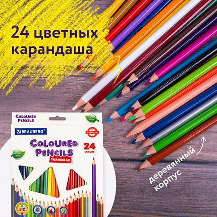 Карандаши цветные BRAUBERG PREMIUM, 24 цвета, трехгранные, грифель мягкий 3,3 мм, 181653