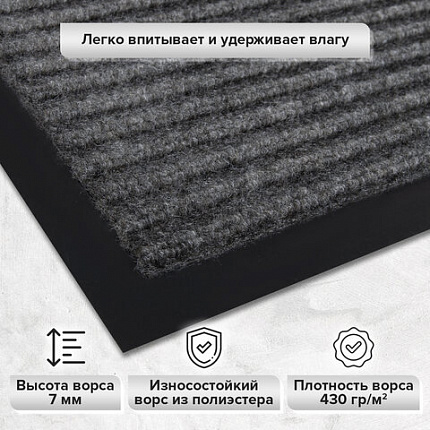 Коврик ДОРОЖКА 0,9х10 м, СЕРЫЙ, влаго-грязезащита, 430 г/м2, ребристая, LAIMA EXPERT, 701043