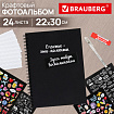 Фотоальбом "Счастье – это моменты" 24 чёрных листа 22x30, уголки, стикеры, ручка, клей, BRAUBERG, 391310