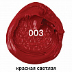 Краска масляная художественная BRAUBERG ART PREMIERE, 46 мл, проф. серия, КРАСНАЯ СВЕТЛАЯ, 191407