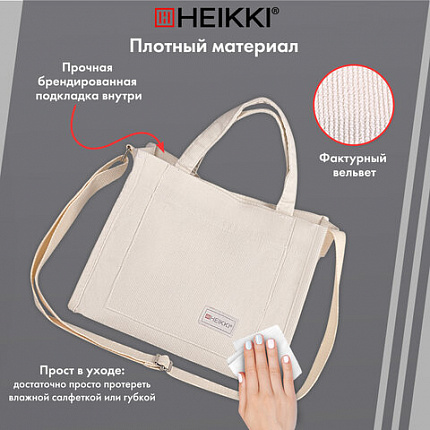 Сумка шоппер HEIKKI MINI (ХЕЙКИ), вельвет, 25х20 см, бежевый, 272440