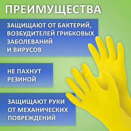 Перчатки МНОГОРАЗОВЫЕ латексные ЛЮБАША "ЭКОНОМ", хлопчатобумажное напыление, размер 8-9, L (большой), желтые, вес 32 г, 603785