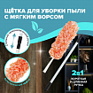Пипидастр (сметка-метелка) для уборки пыли, метелка 30 см, рукоятка 75-120 см, оранжевый, LAIMA, 603619