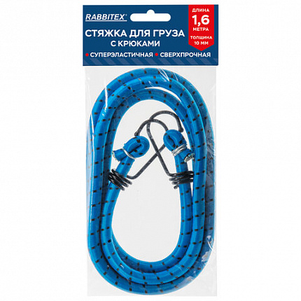 Стяжка эластичная для груза с крюками 10 мм x 1,6 м, RABBITEX (РАББИТЕКС), 700360