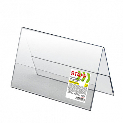 Подставка настольная для презентаций 210х150мм (домик), двусторонняя, ПЭТ, STAFF, 291390