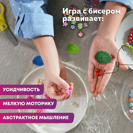 Набор для создания бижутерии и украшений из бисера BEADS SET, 6000 элементов, 24 вида, BRAUBERG KIDS, 664696