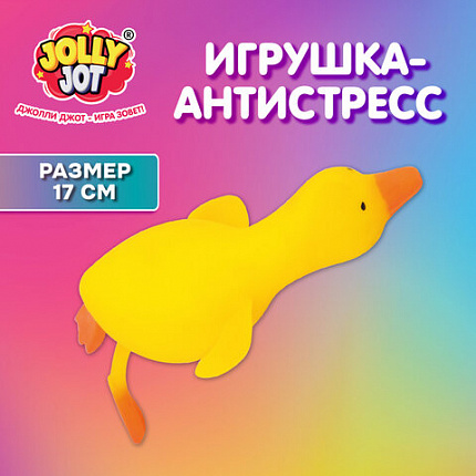 Игрушка-антистресс "ГУСЬ", 17 см, желтый, дисплей, JOLLY JOT (ДЖОЛЛИ ДЖОТ), 665798
