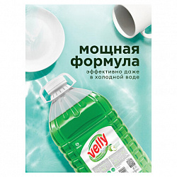 Средство для мытья посуды 5 кг, GRASS VELLY/ORIS "Зеленое яблоко", концентрат, ПЭТ, 125469/126147