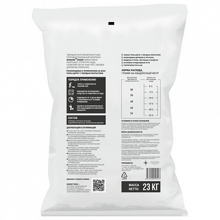 Реагент антигололедный 23 кг BIONORD Green, до -25 °С, хлорид натрия и кальция, МИНПРОМТОРГ