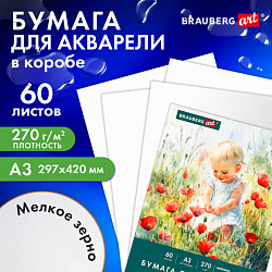Бумага для акварели А3 60 л., 270 г/м2, мелкое зерно, в коробке, BRAUBERG ART CLASSIC, "Весна", 116888