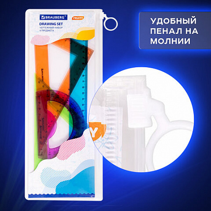 Набор чертежный большой BRAUBERG "FRUITY" (линейка 30 см, 2 треугольника, транспортир), ассорти, пенал, 210772
