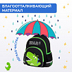Рюкзак BRAUBERG KIDS PLAY детский, 1 отделение, 3 кармана, "Дино", 29х23х12 см, 274430
