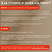 Глина для лепки голубая ОСТРОВ СОКРОВИЩ, 1 кг, вакуумированная, готовая, размачиваемая, 227138