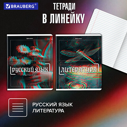 Тетради предметные, КОМПЛЕКТ 12 ПРЕДМЕТОВ, 48 л., глянцевый УФ-лак, BRAUBERG "GLITCH", 405170
