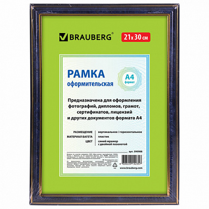 Рамка 21х30 см небьющаяся, пластик, багет 20 мм, BRAUBERG "HIT3", синий мрамор с двойной позолотой, 390988
